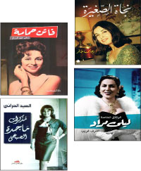أسرار حياة 4 جميلات في تاريخ السينما المصرية