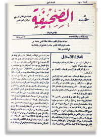حسين رحال والحركة الاشتراكية في العشرينيات