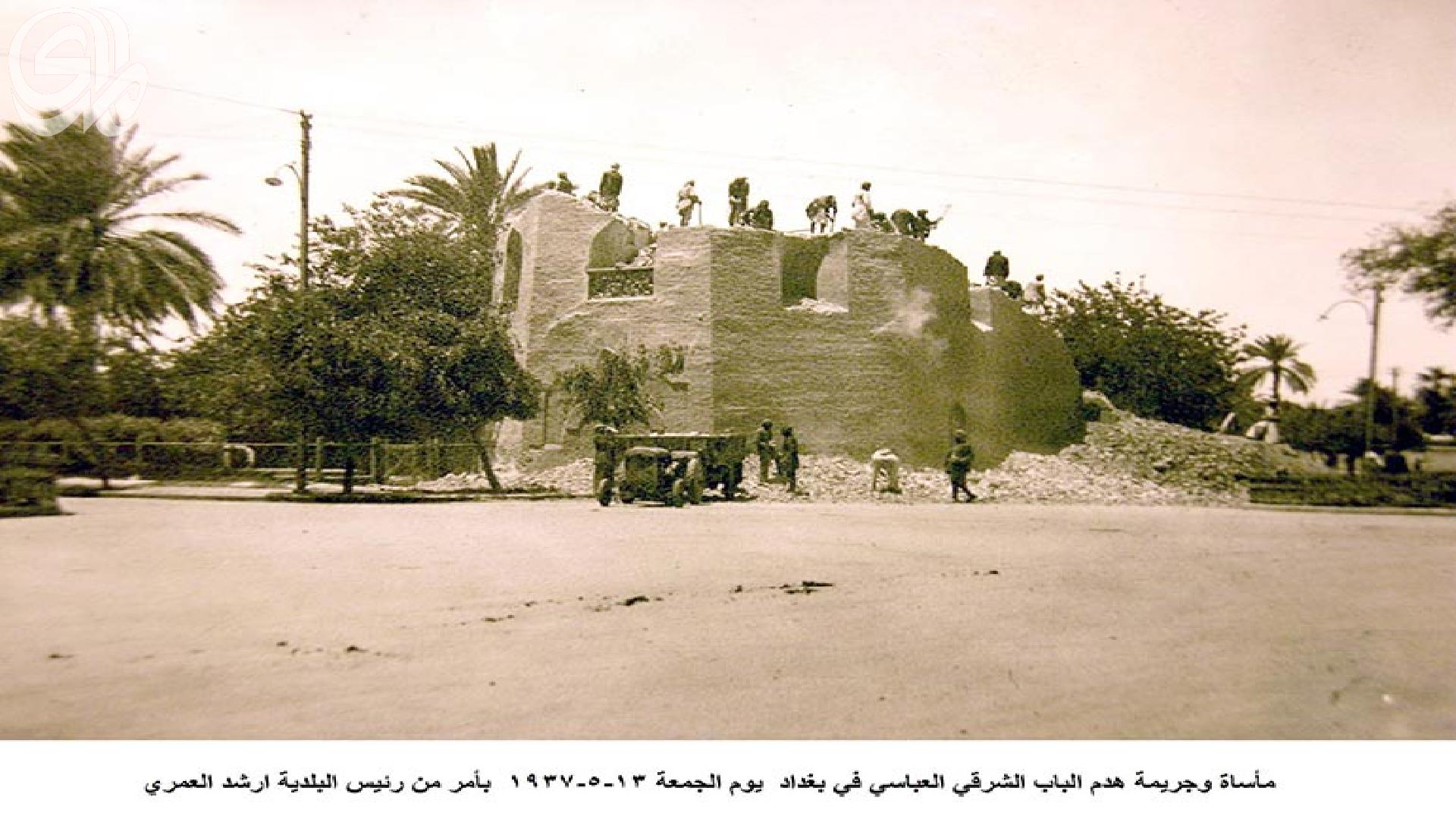 أين كانت الباب الشرقي في ساحة التحريرفي بغداد؟ وهل اضطر ارشد العمري لهدمها في 1937؟