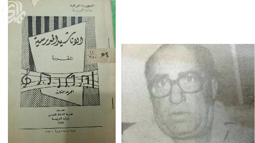 سعيد شابو ودوره في تطوير الحركة الموسيقية في العراق المعاصر